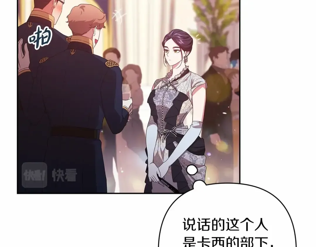 第一季完结话 所有的问题都出自他老婆 第18页
