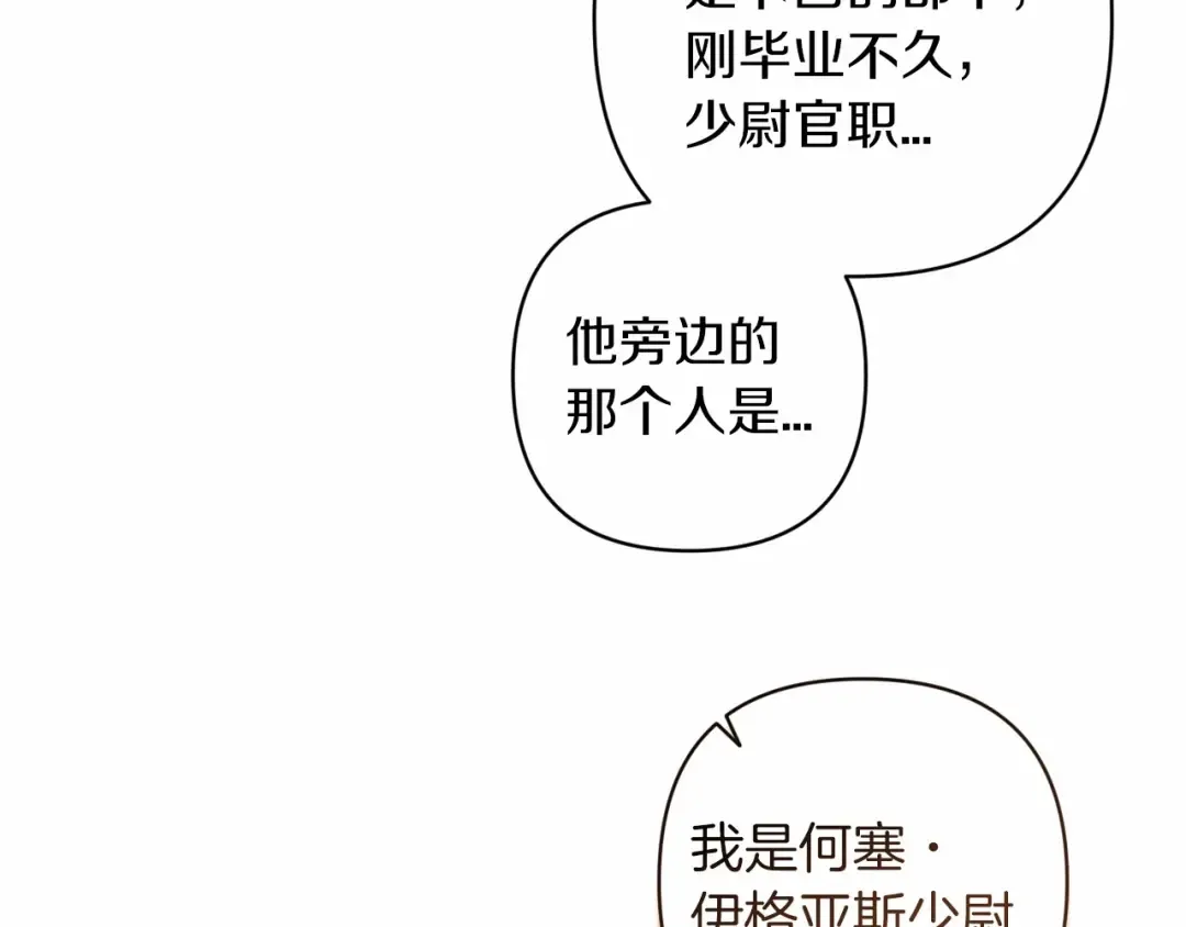 第一季完结话 所有的问题都出自他老婆 第19页