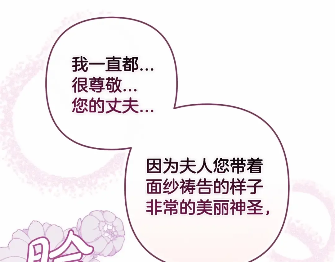 第一季完结话 所有的问题都出自他老婆 第21页