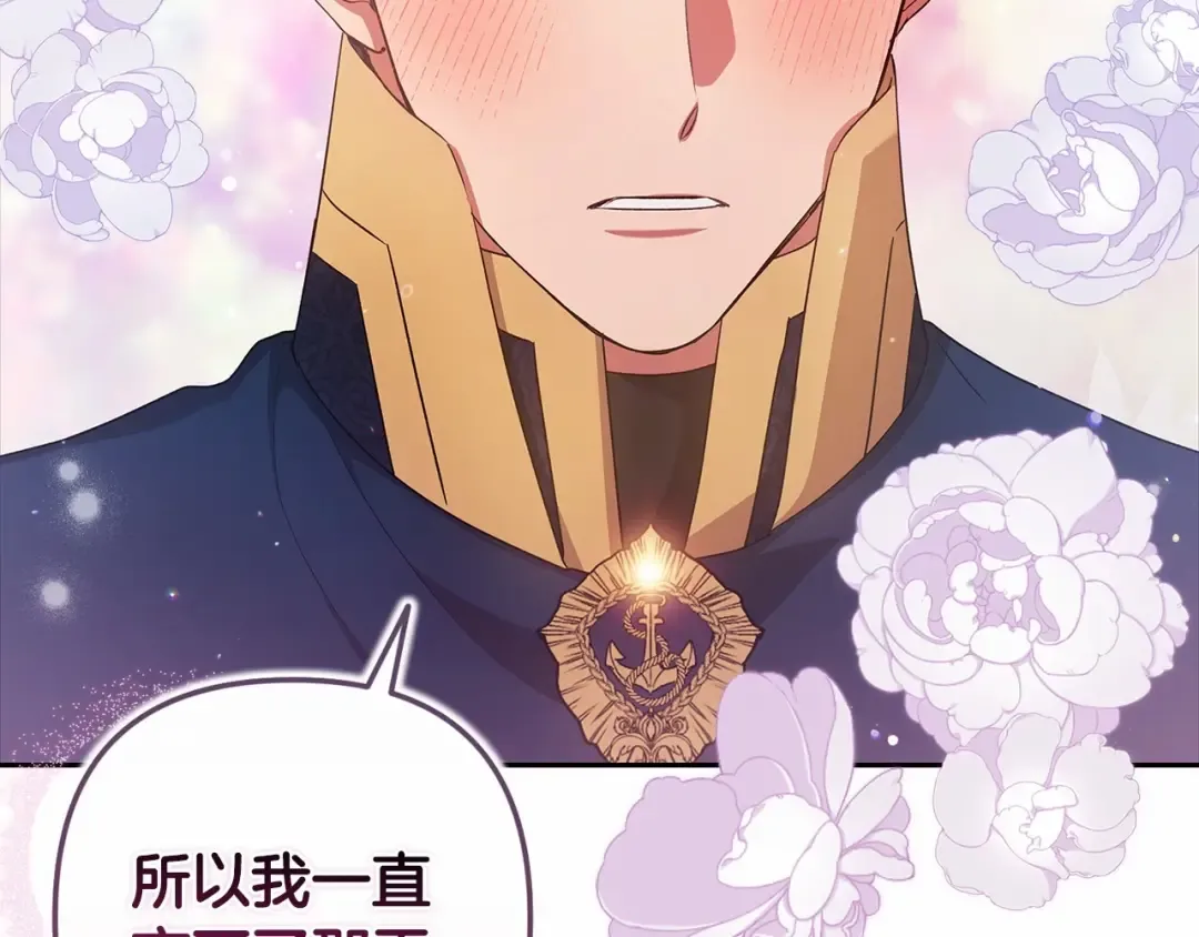 第一季完结话 所有的问题都出自他老婆 第23页
