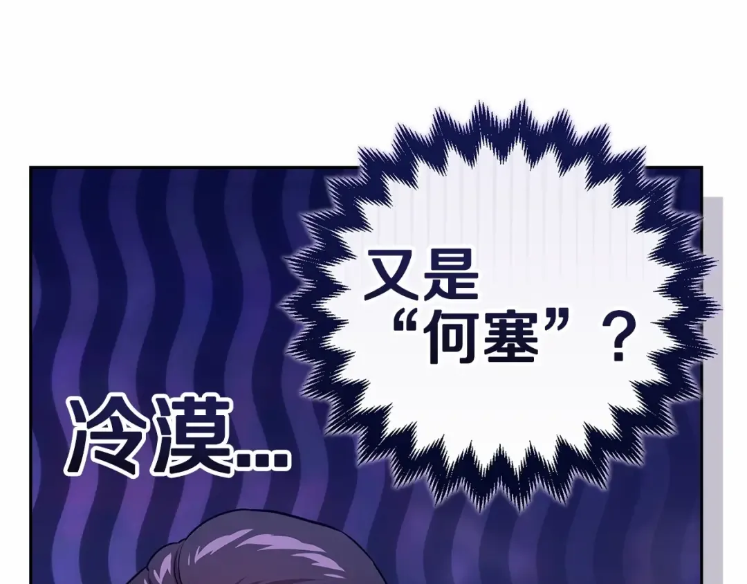 第一季完结话 所有的问题都出自他老婆 第25页
