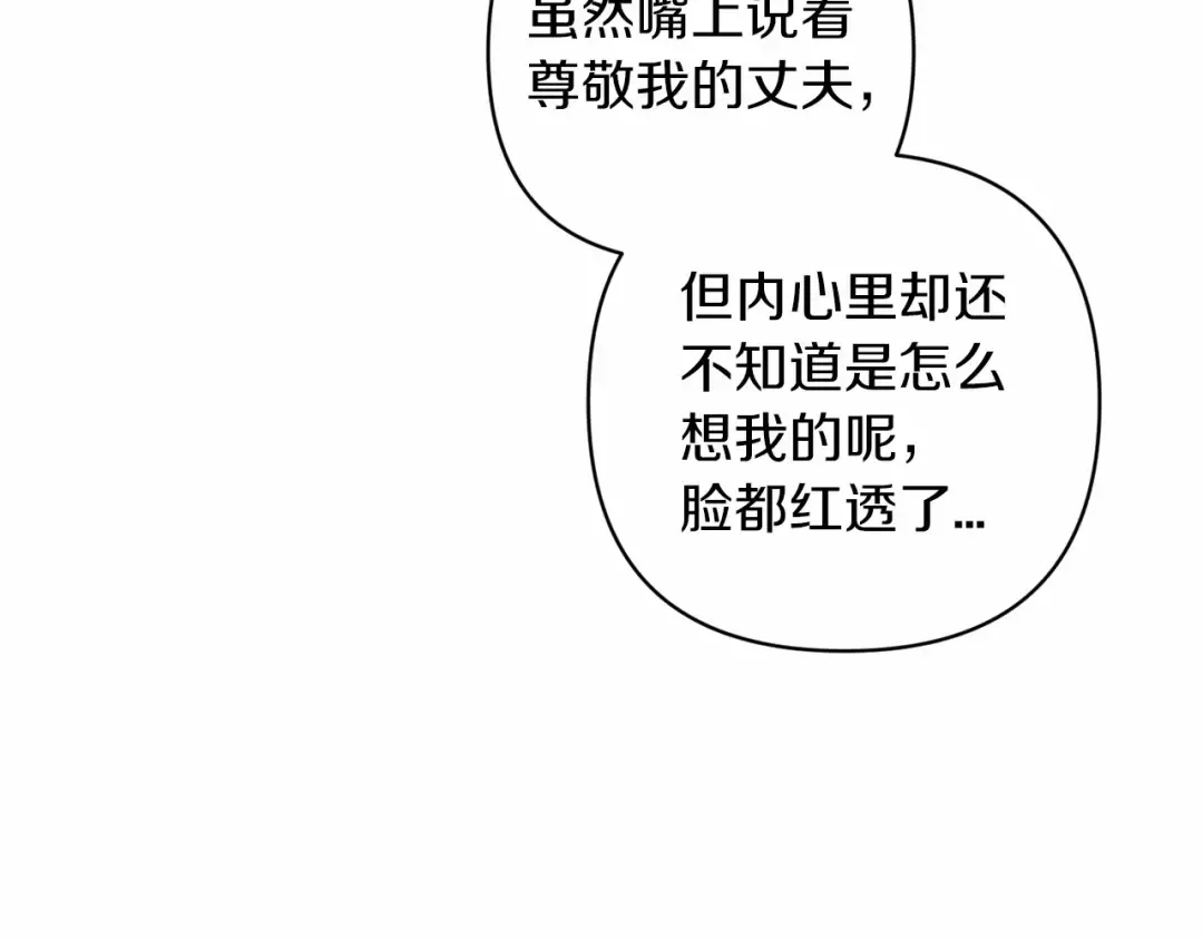 第一季完结话 所有的问题都出自他老婆 第27页