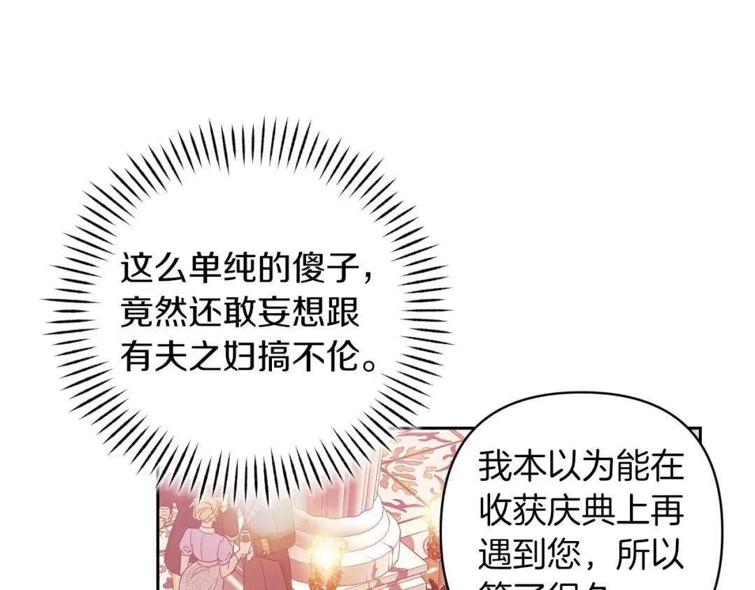 第一季完结话 所有的问题都出自他老婆 第28页
