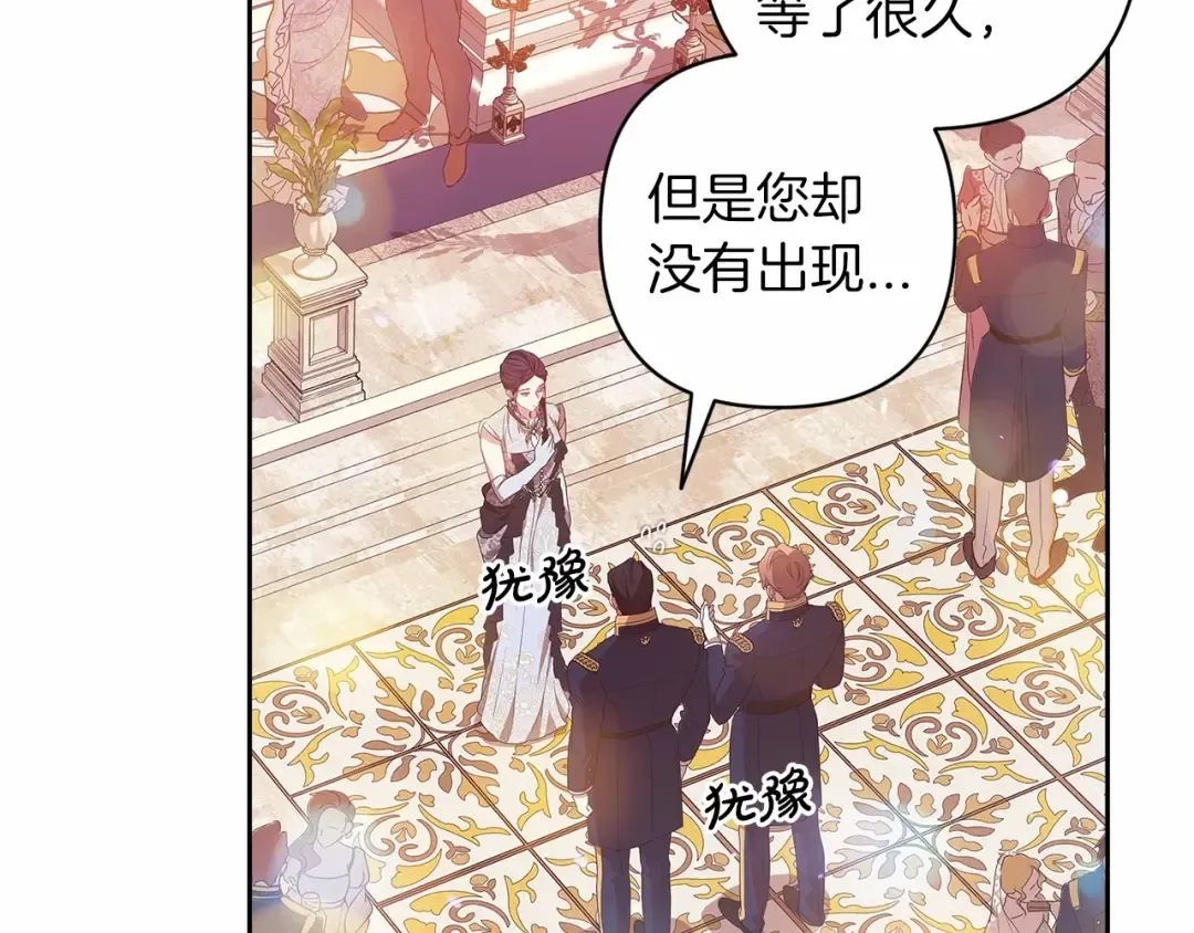 第一季完结话 所有的问题都出自他老婆 第29页