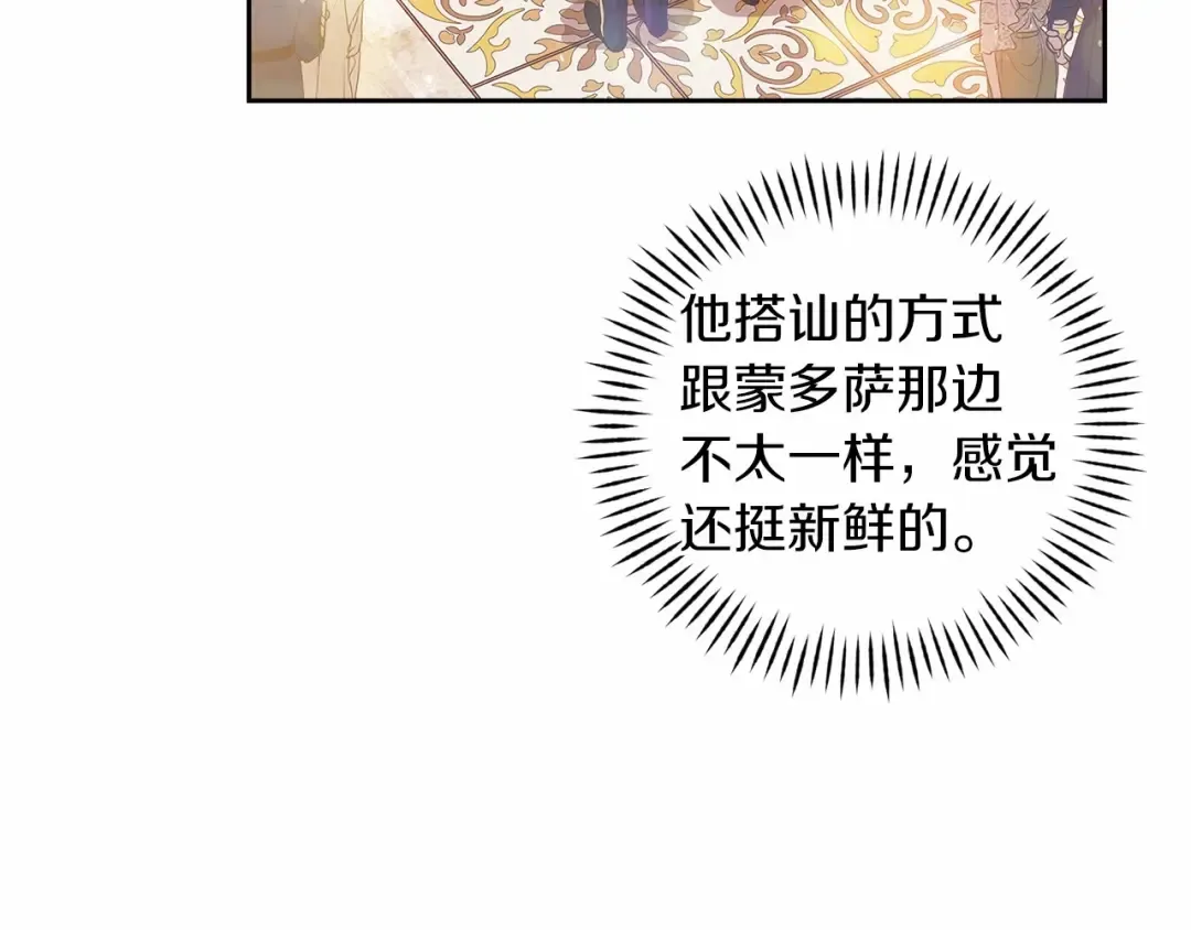 第一季完结话 所有的问题都出自他老婆 第30页