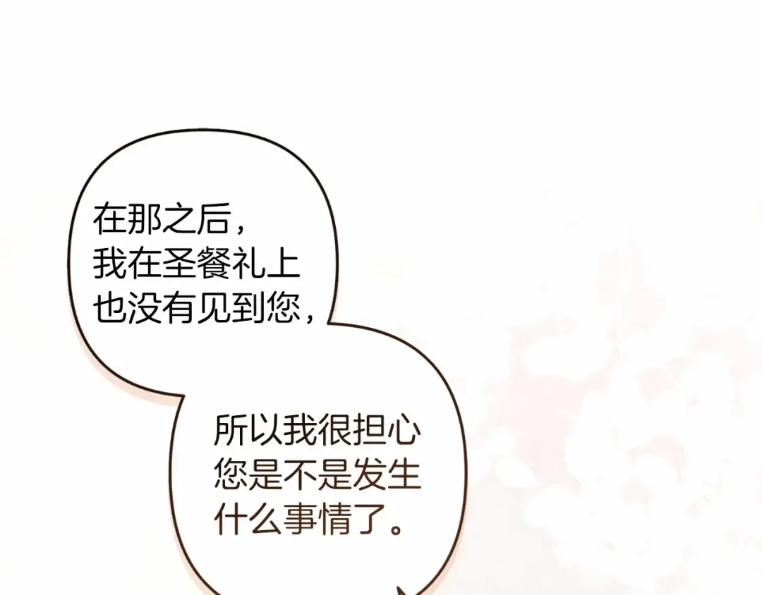 第一季完结话 所有的问题都出自他老婆 第31页