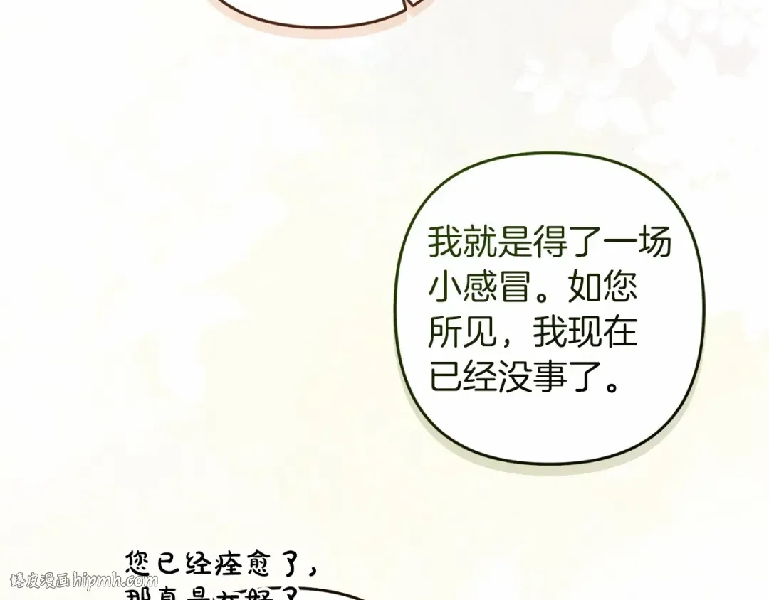 第一季完结话 所有的问题都出自他老婆 第32页