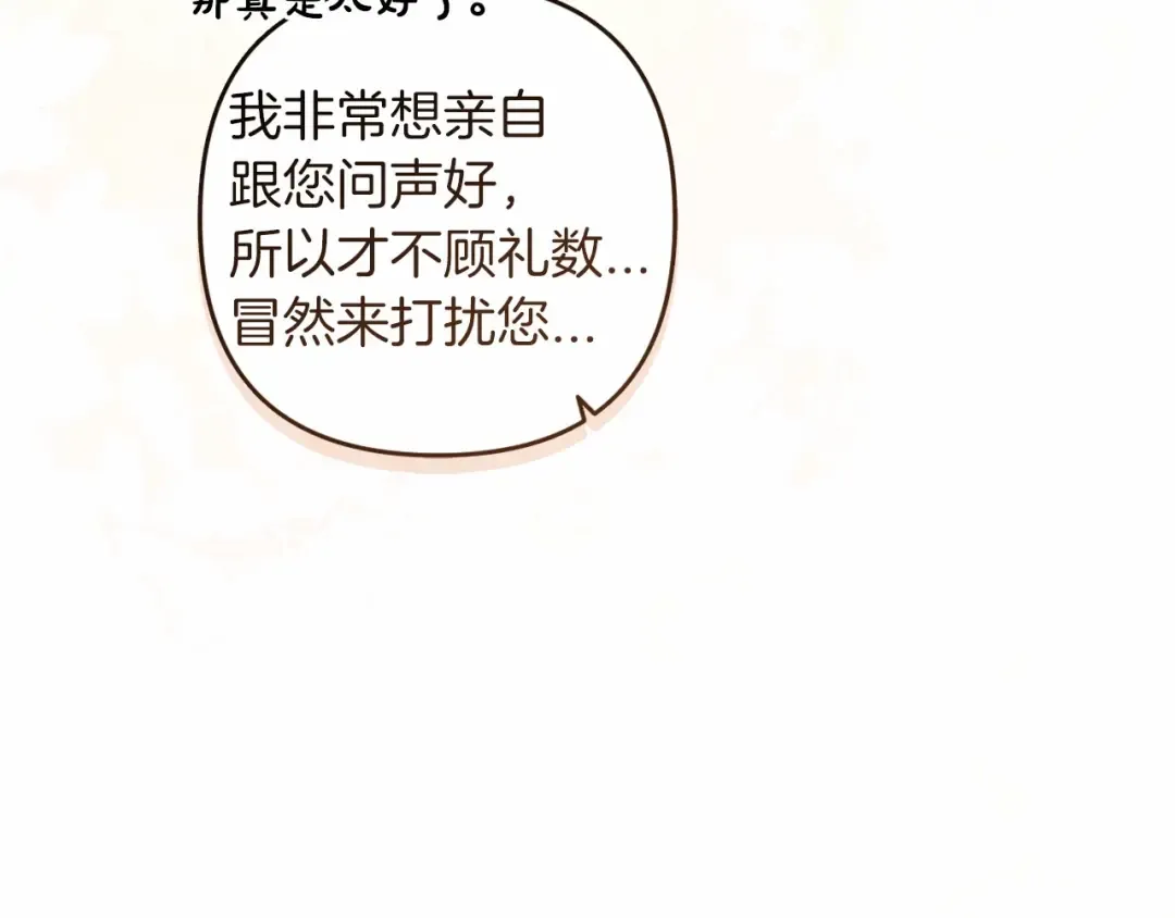 第一季完结话 所有的问题都出自他老婆 第33页