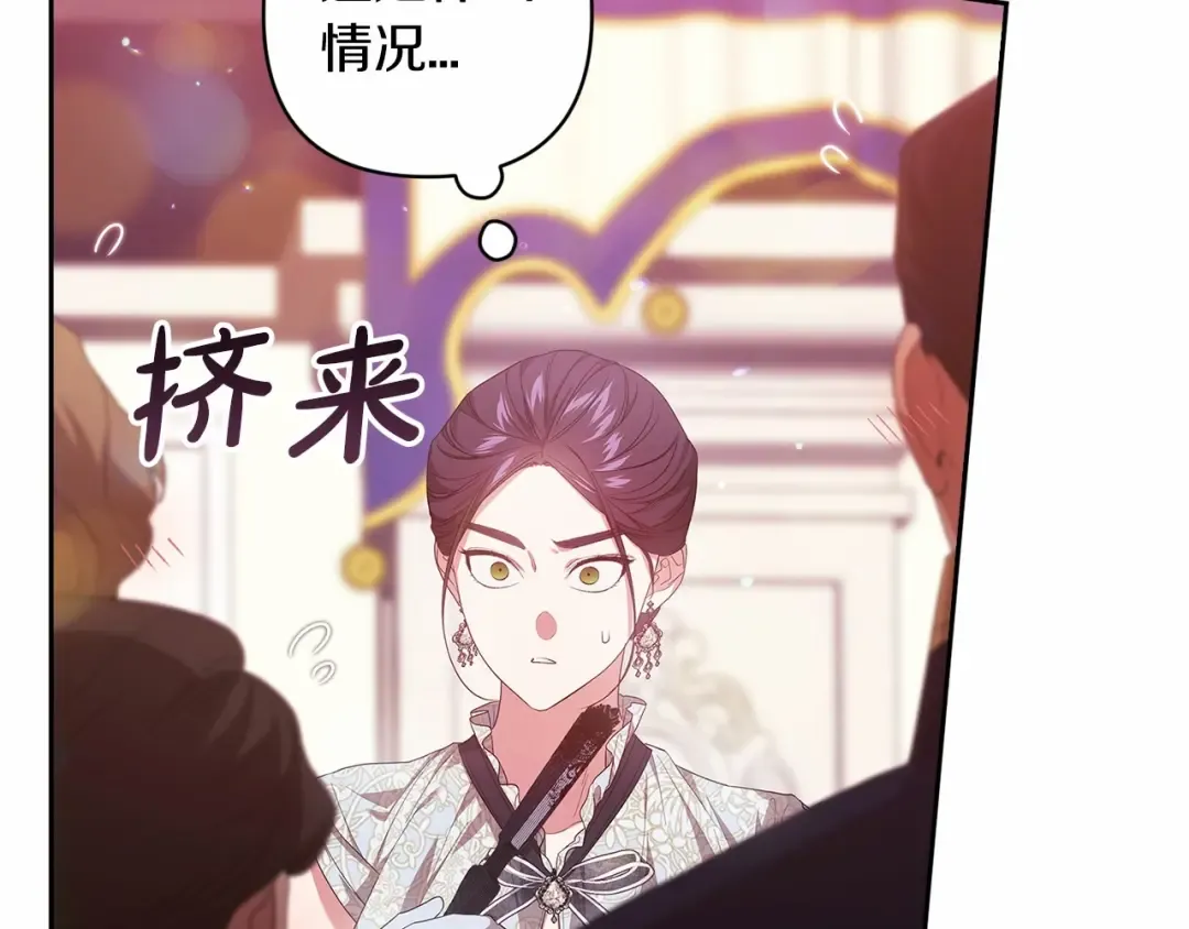 第一季完结话 所有的问题都出自他老婆 第43页