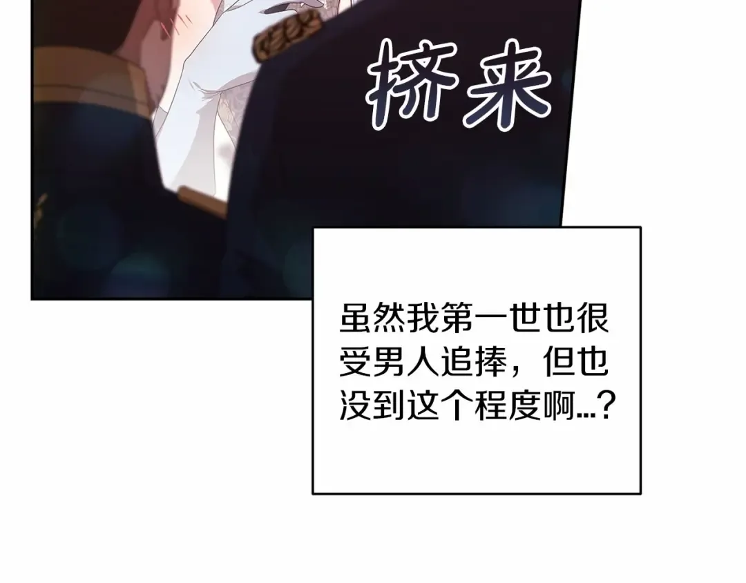 第一季完结话 所有的问题都出自他老婆 第44页