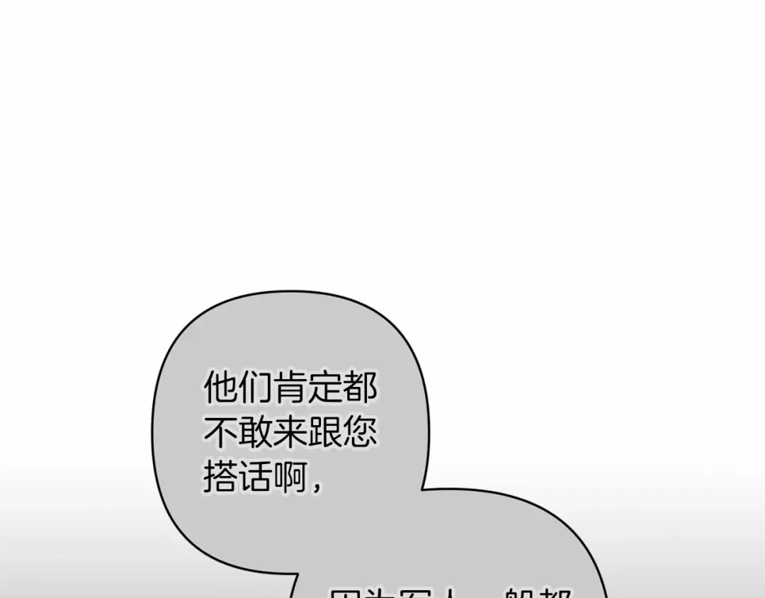 第一季完结话 所有的问题都出自他老婆 第45页