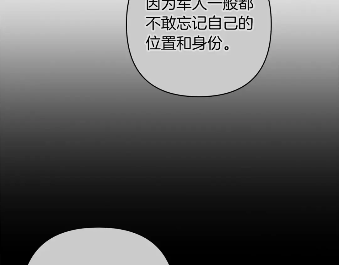 第一季完结话 所有的问题都出自他老婆 第46页