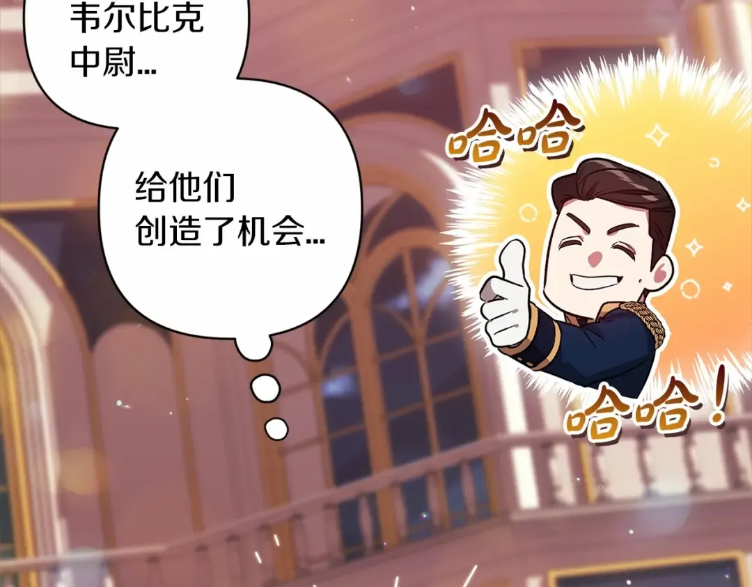 第一季完结话 所有的问题都出自他老婆 第50页