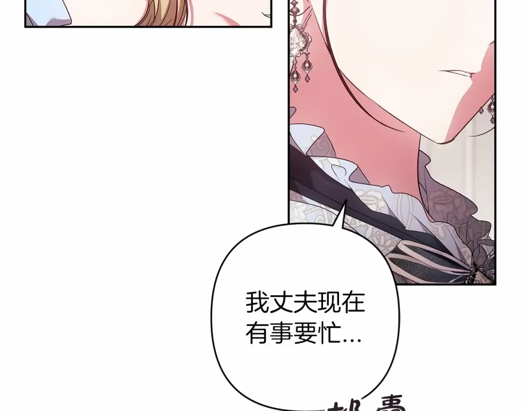 第一季完结话 所有的问题都出自他老婆 第66页