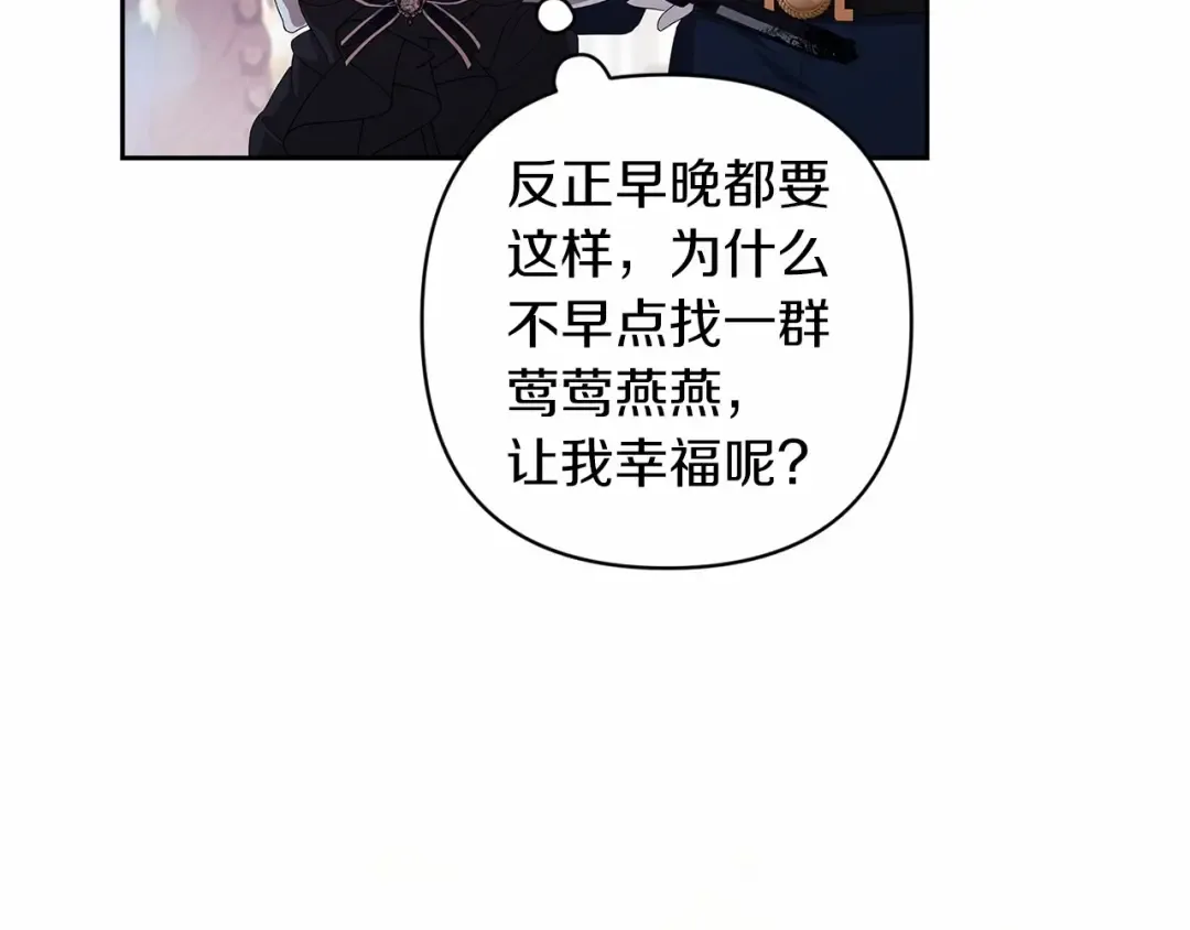 第一季完结话 所有的问题都出自他老婆 第69页
