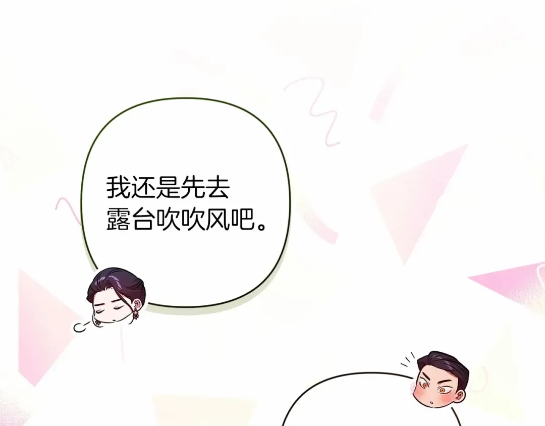 第一季完结话 所有的问题都出自他老婆 第70页