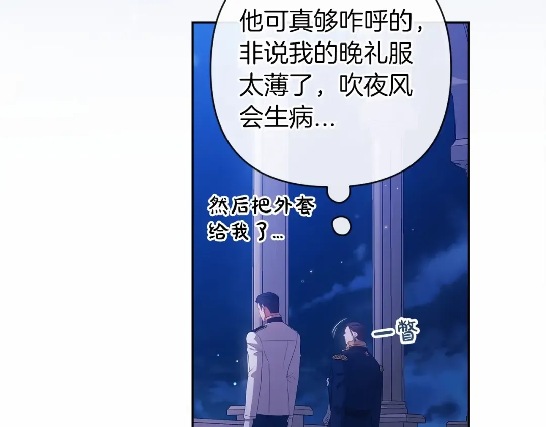 第一季完结话 所有的问题都出自他老婆 第77页