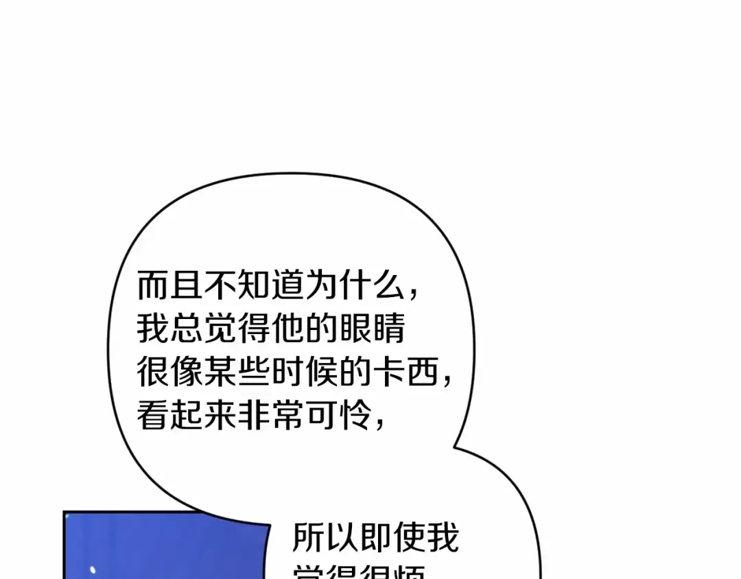第一季完结话 所有的问题都出自他老婆 第82页