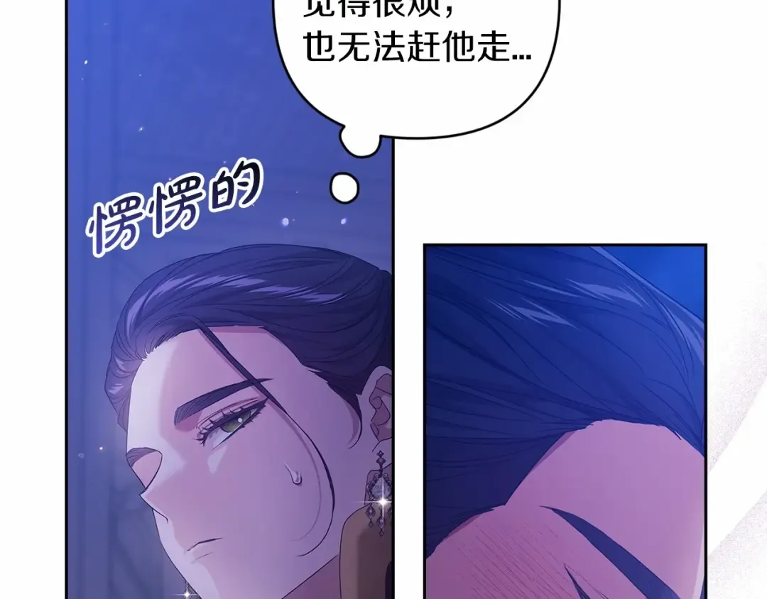 第一季完结话 所有的问题都出自他老婆 第83页