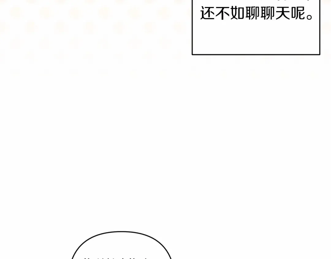 第一季完结话 所有的问题都出自他老婆 第87页