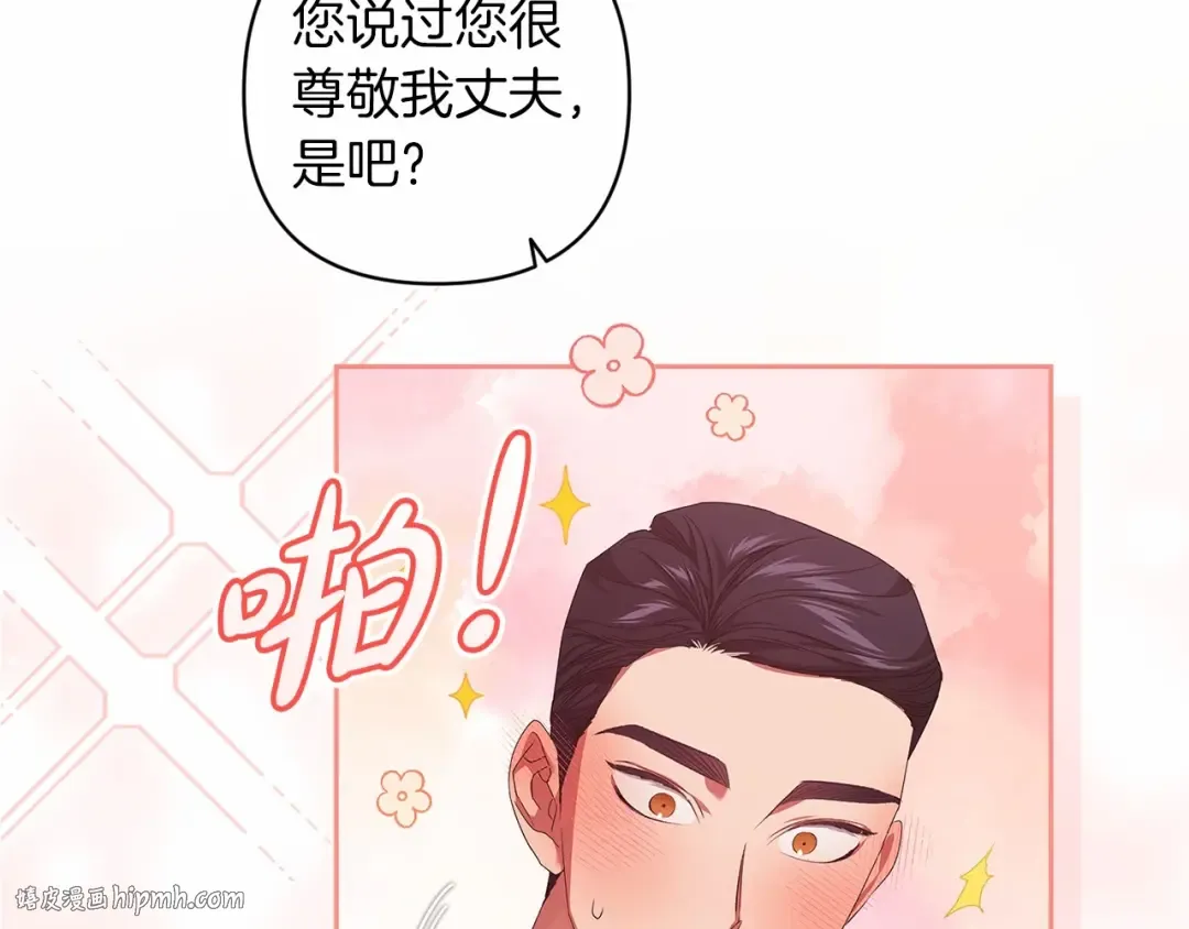 第一季完结话 所有的问题都出自他老婆 第88页