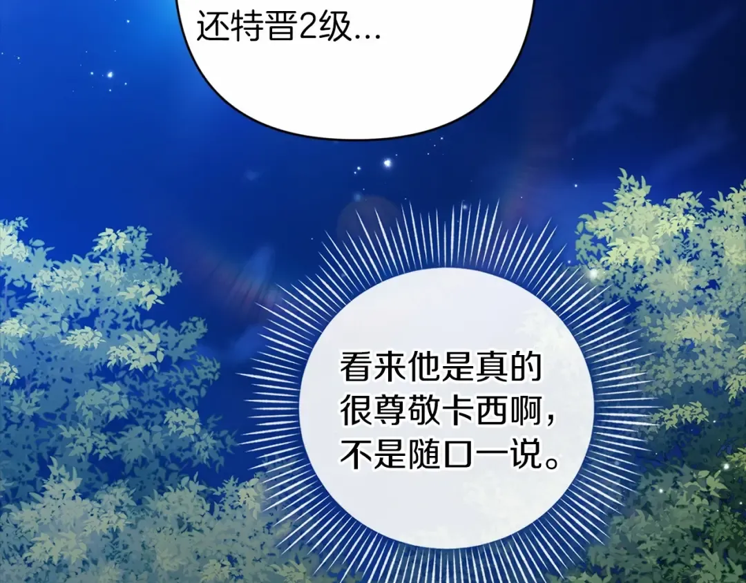 第一季完结话 所有的问题都出自他老婆 第92页