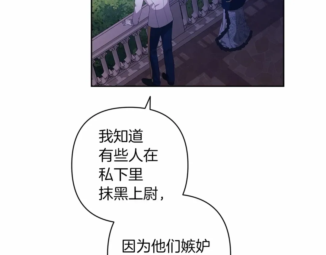 第一季完结话 所有的问题都出自他老婆 第98页