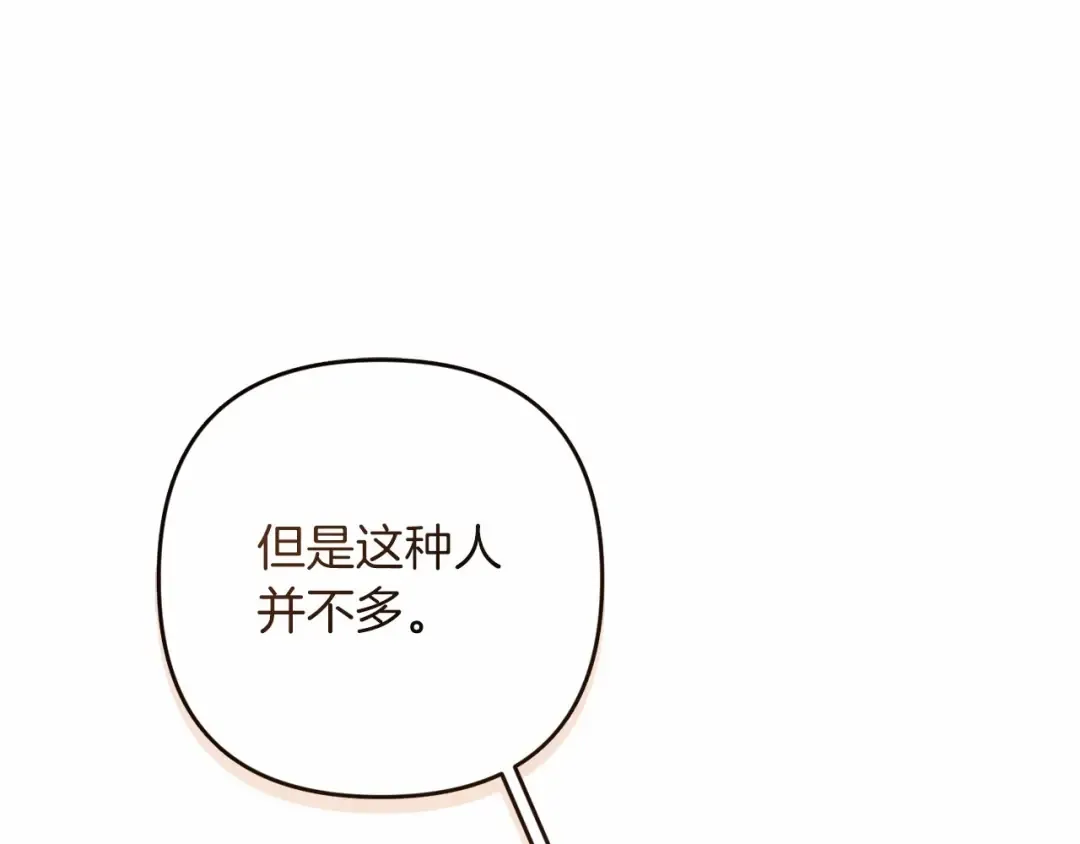 第一季完结话 所有的问题都出自他老婆 第102页
