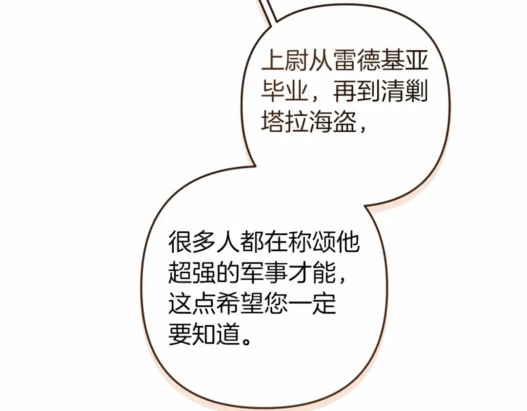 第一季完结话 所有的问题都出自他老婆 第103页