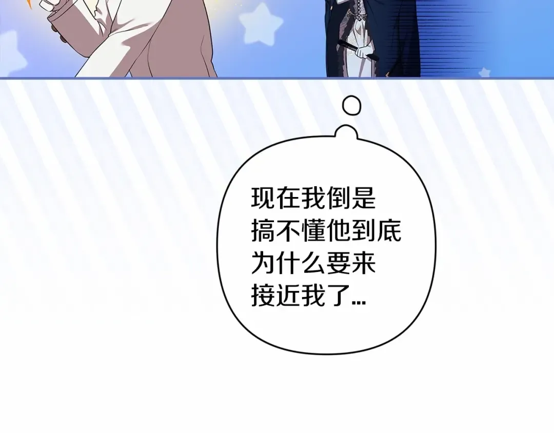 第一季完结话 所有的问题都出自他老婆 第106页
