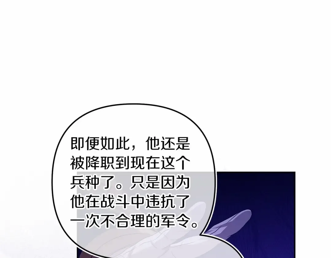 第一季完结话 所有的问题都出自他老婆 第107页