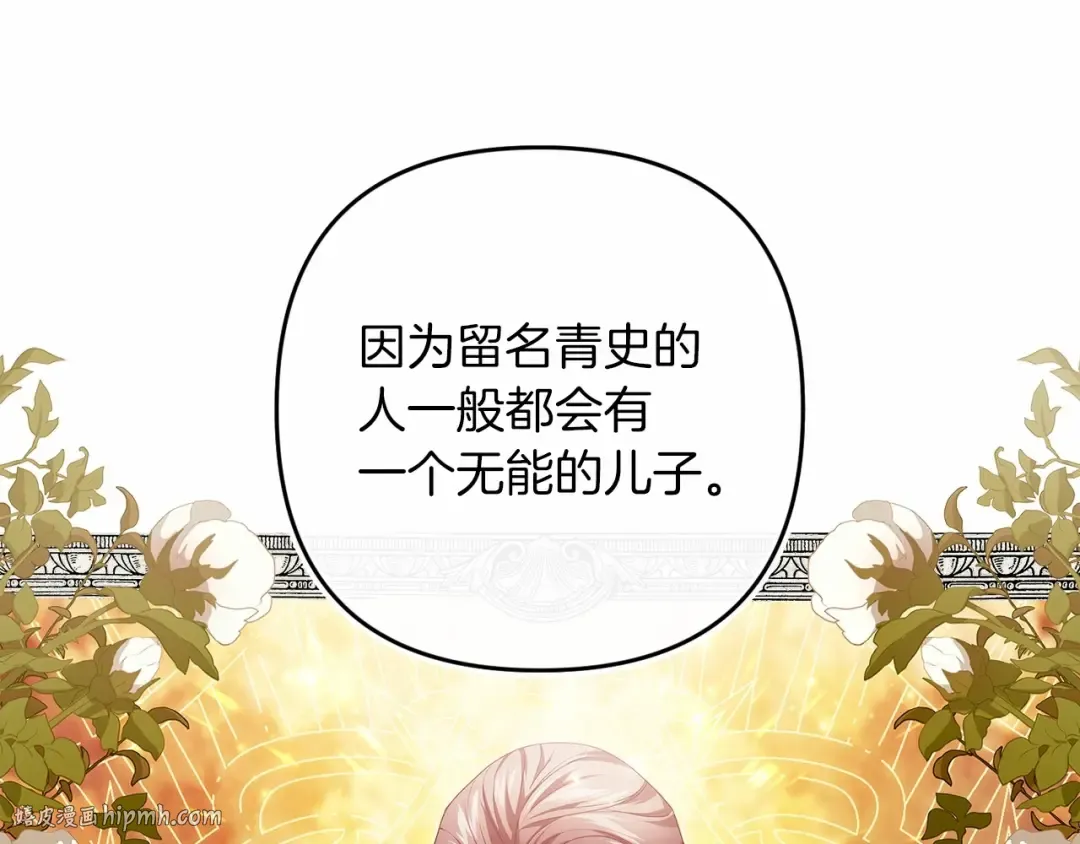第一季完结话 所有的问题都出自他老婆 第112页