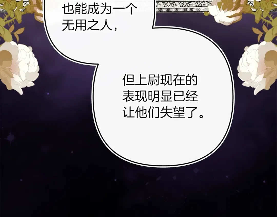 第一季完结话 所有的问题都出自他老婆 第115页