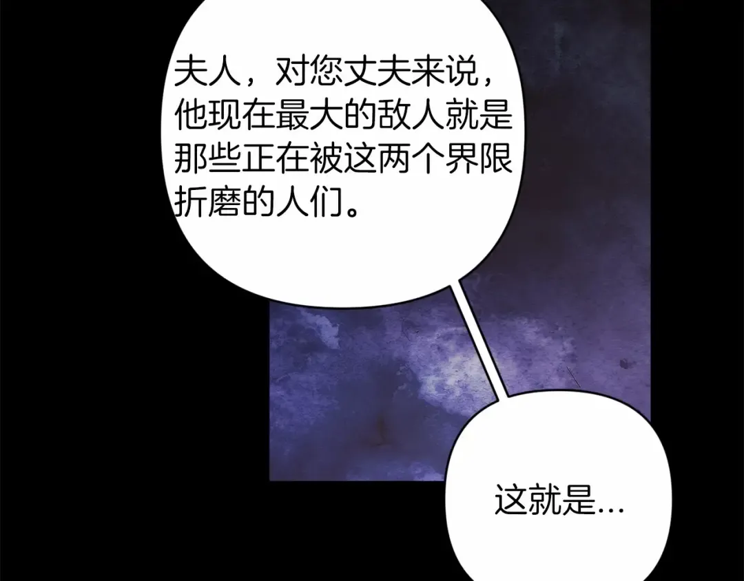 第一季完结话 所有的问题都出自他老婆 第117页