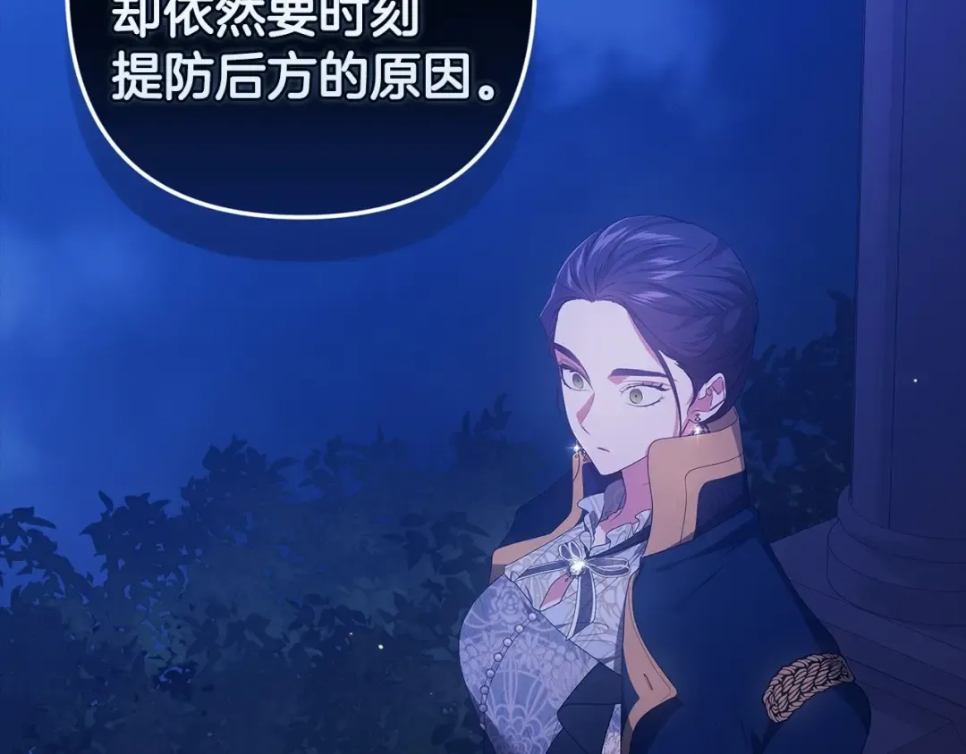 第一季完结话 所有的问题都出自他老婆 第119页