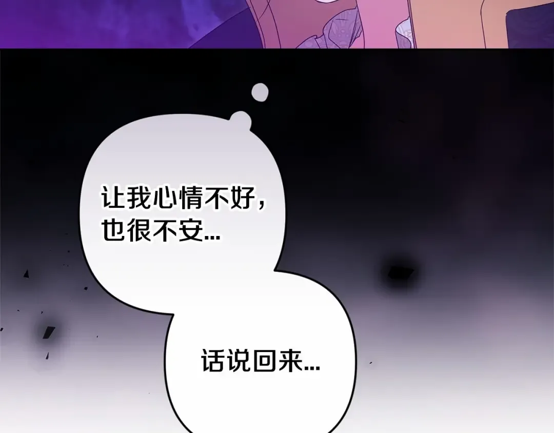 第一季完结话 所有的问题都出自他老婆 第123页