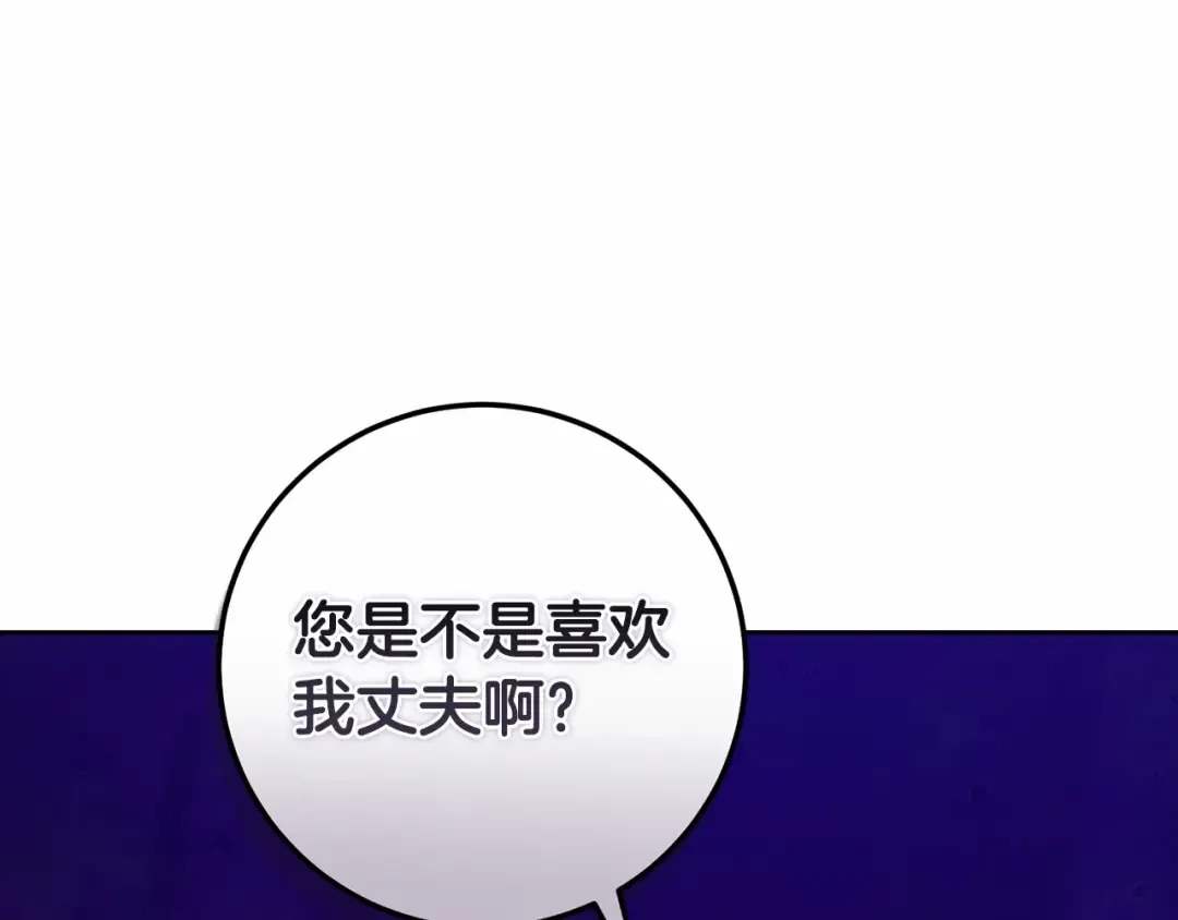 第一季完结话 所有的问题都出自他老婆 第126页