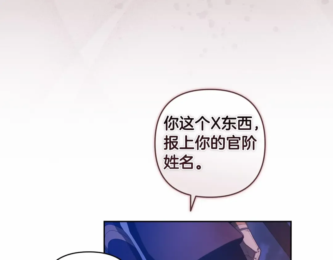 第一季完结话 所有的问题都出自他老婆 第140页