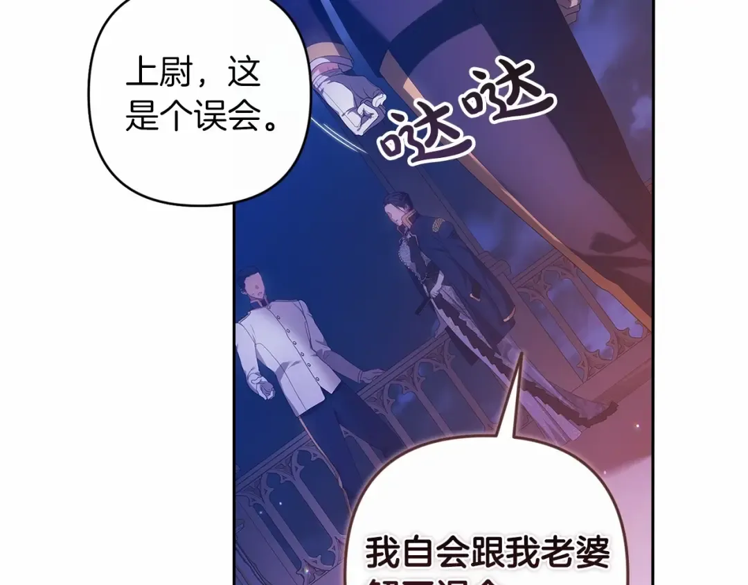 第一季完结话 所有的问题都出自他老婆 第141页