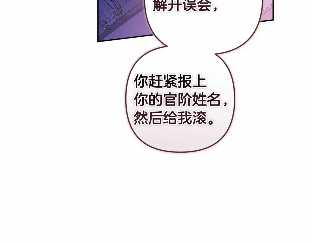 第一季完结话 所有的问题都出自他老婆 第142页