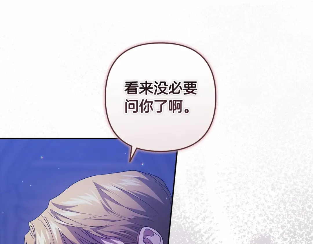 第一季完结话 所有的问题都出自他老婆 第146页