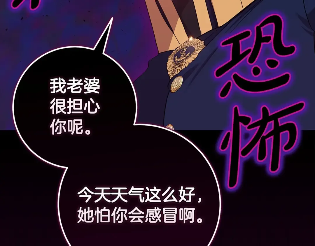 第一季完结话 所有的问题都出自他老婆 第165页