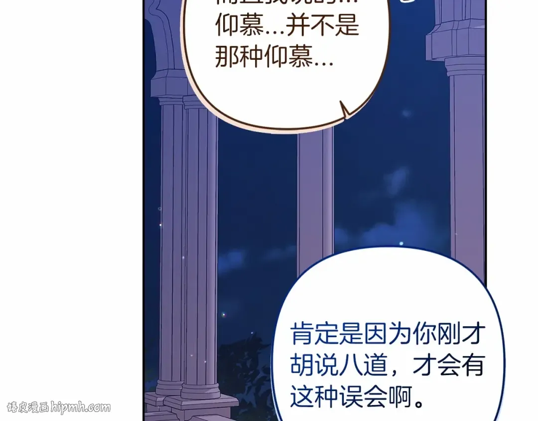 第一季完结话 所有的问题都出自他老婆 第168页