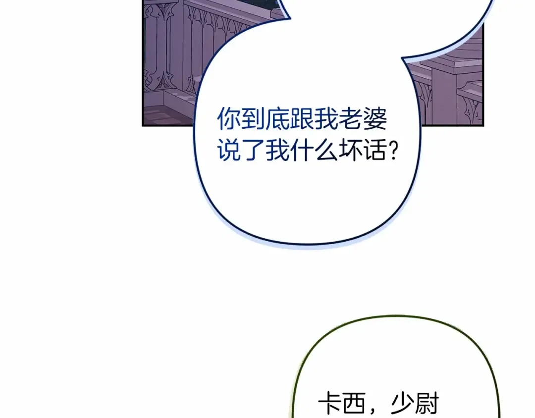 第一季完结话 所有的问题都出自他老婆 第169页