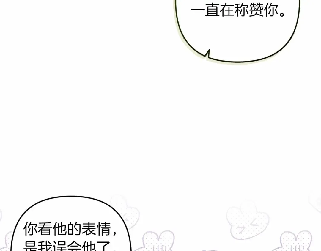 第一季完结话 所有的问题都出自他老婆 第170页