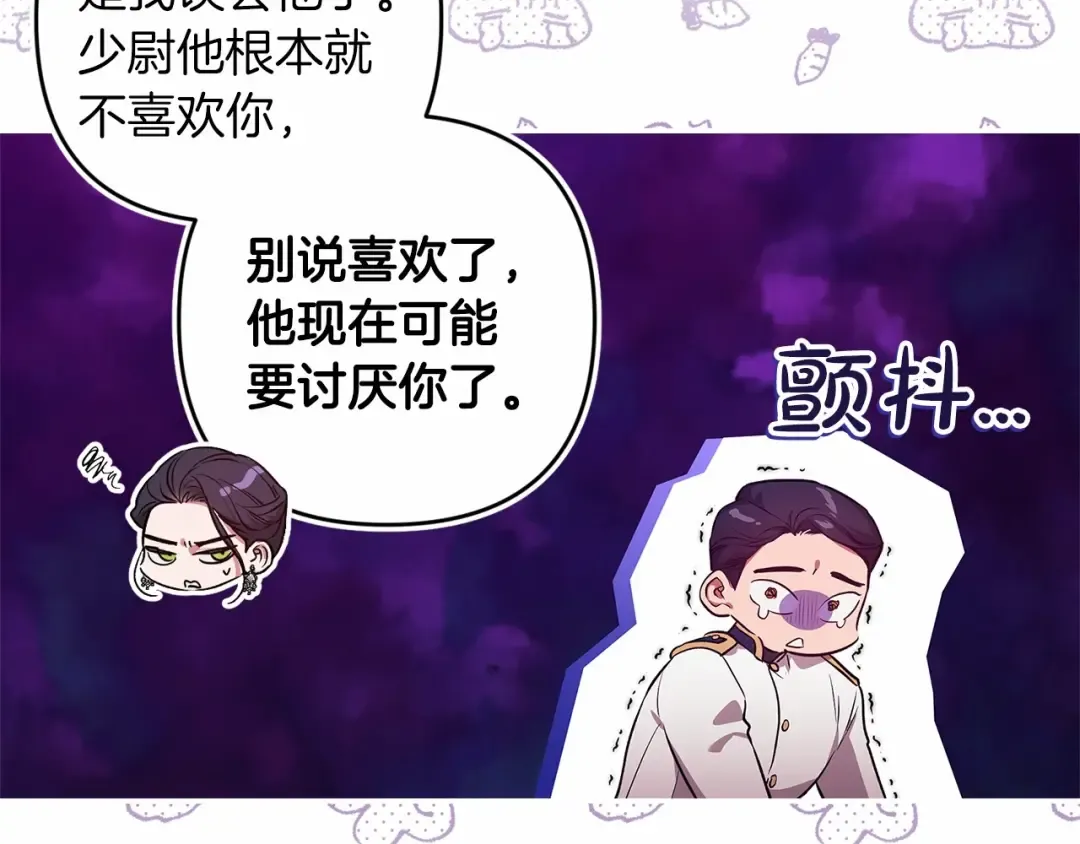 第一季完结话 所有的问题都出自他老婆 第171页