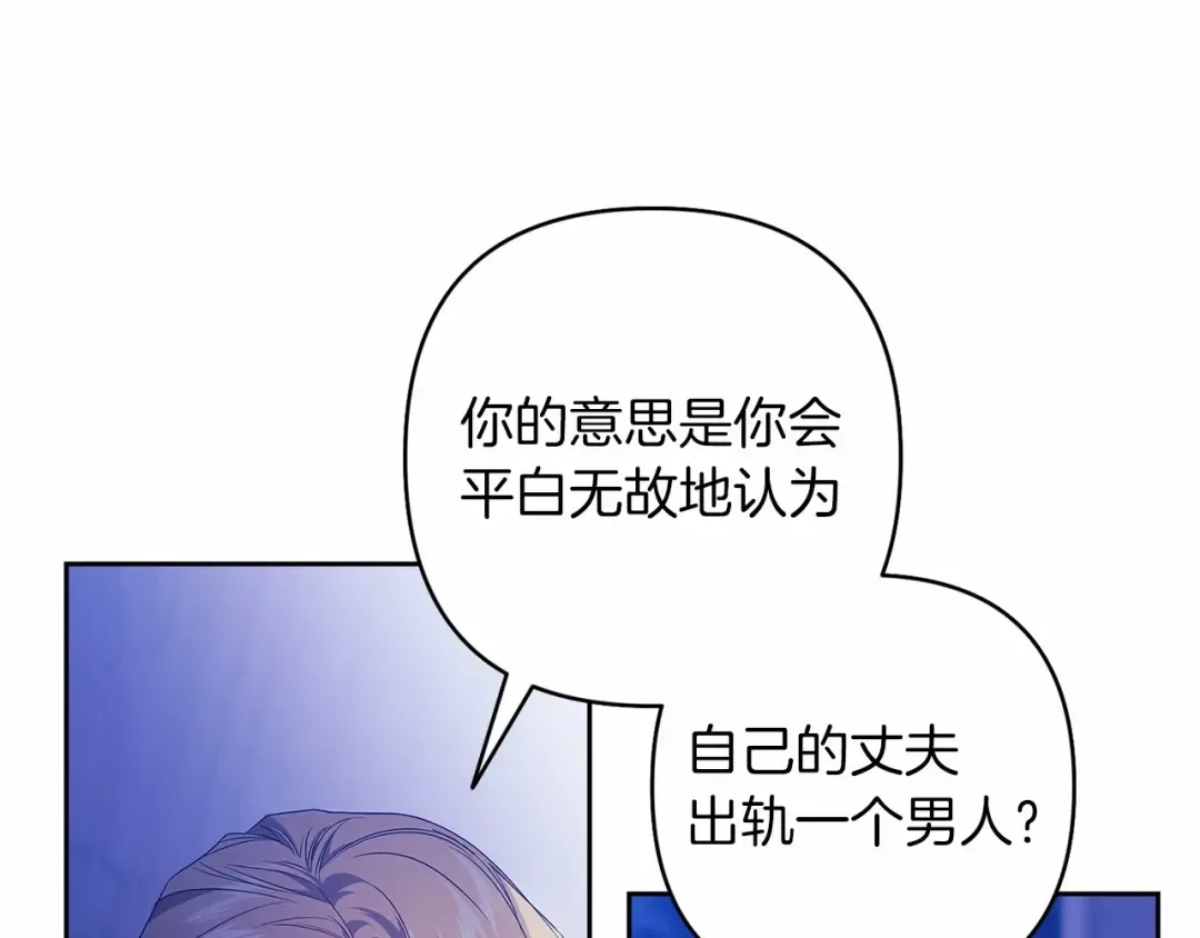 第一季完结话 所有的问题都出自他老婆 第173页