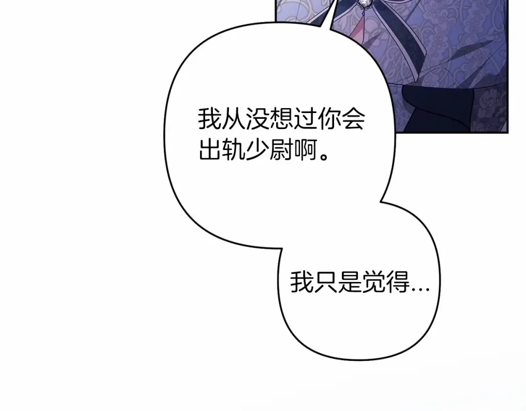 第一季完结话 所有的问题都出自他老婆 第175页