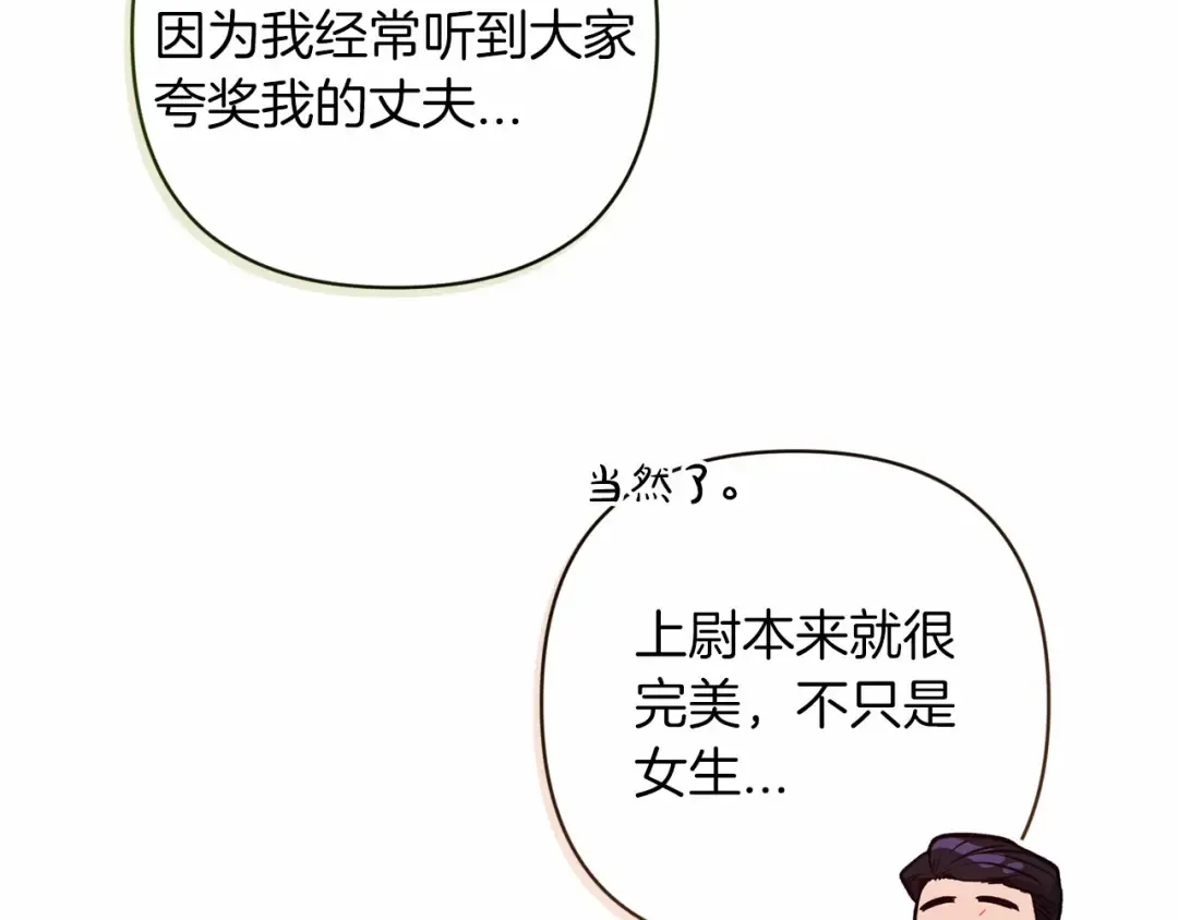 第一季完结话 所有的问题都出自他老婆 第182页