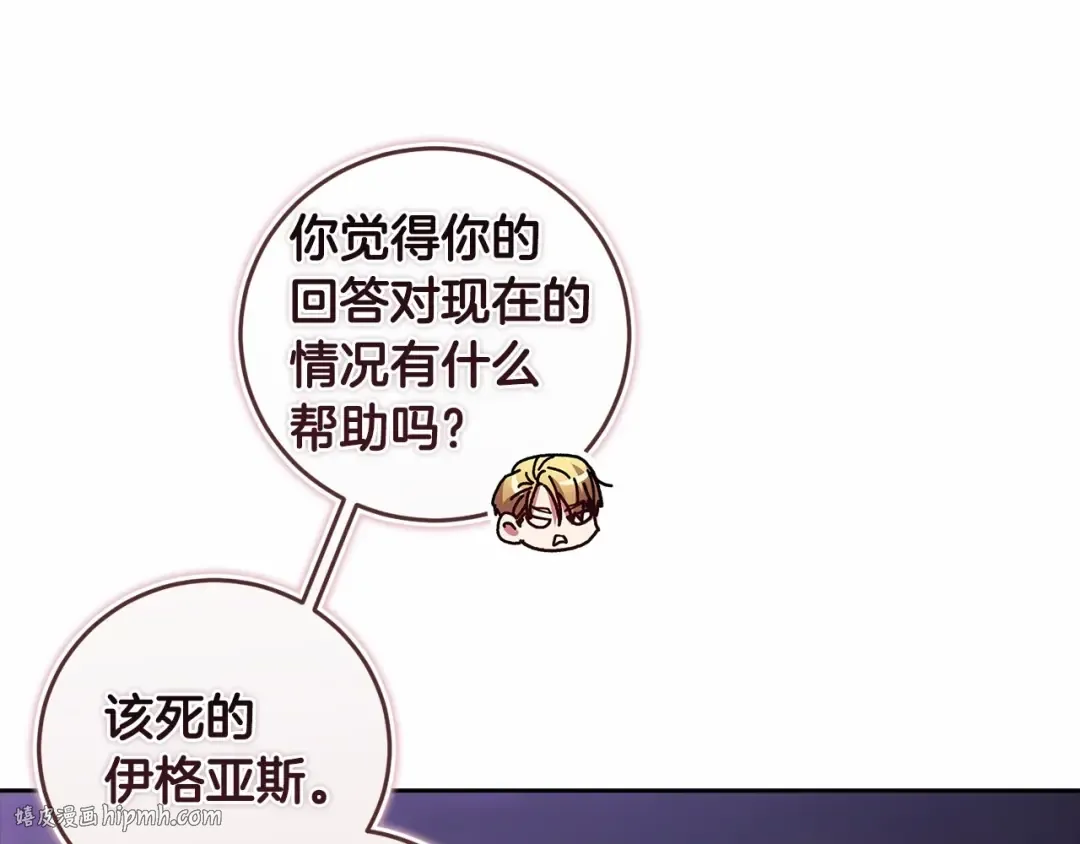 第一季完结话 所有的问题都出自他老婆 第184页